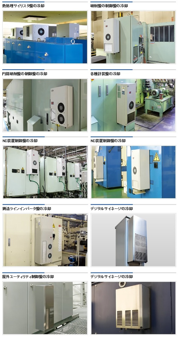 アピステ GRシリーズ用 凝縮器側ファン ENC FMAO1 アピステ GRシリーズ用 凝縮器側ファン ENC FMAO1 盤用クーラー『ENC